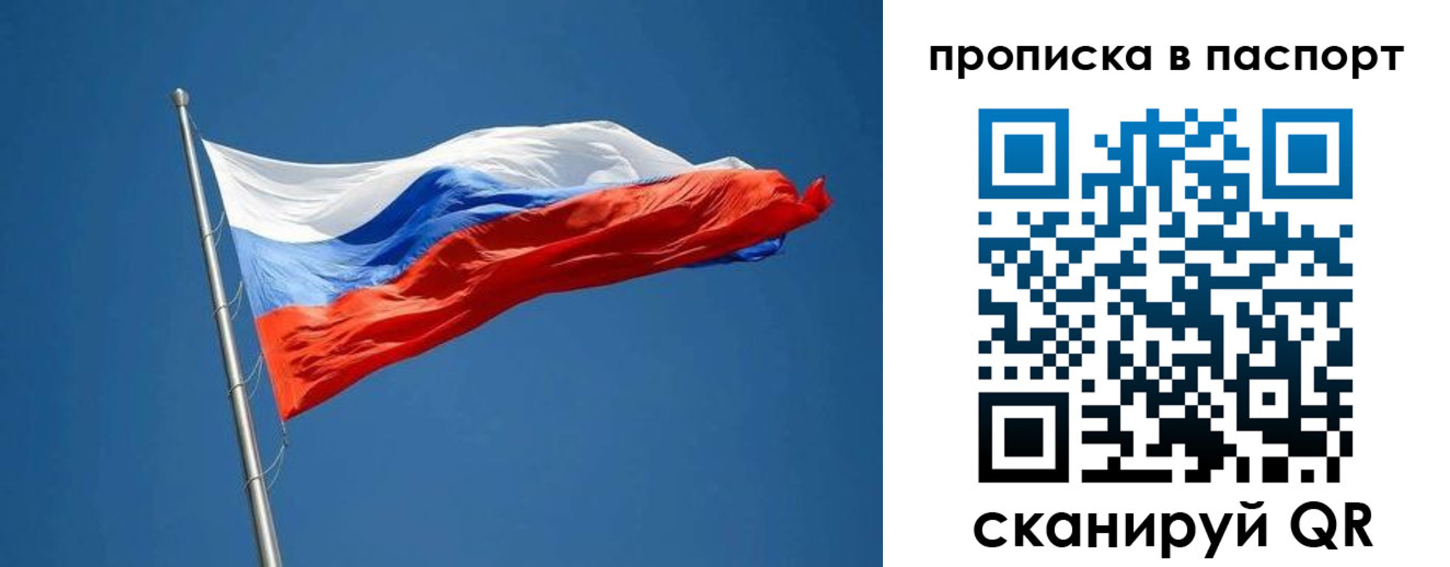 прописка паспорт в Закаменске