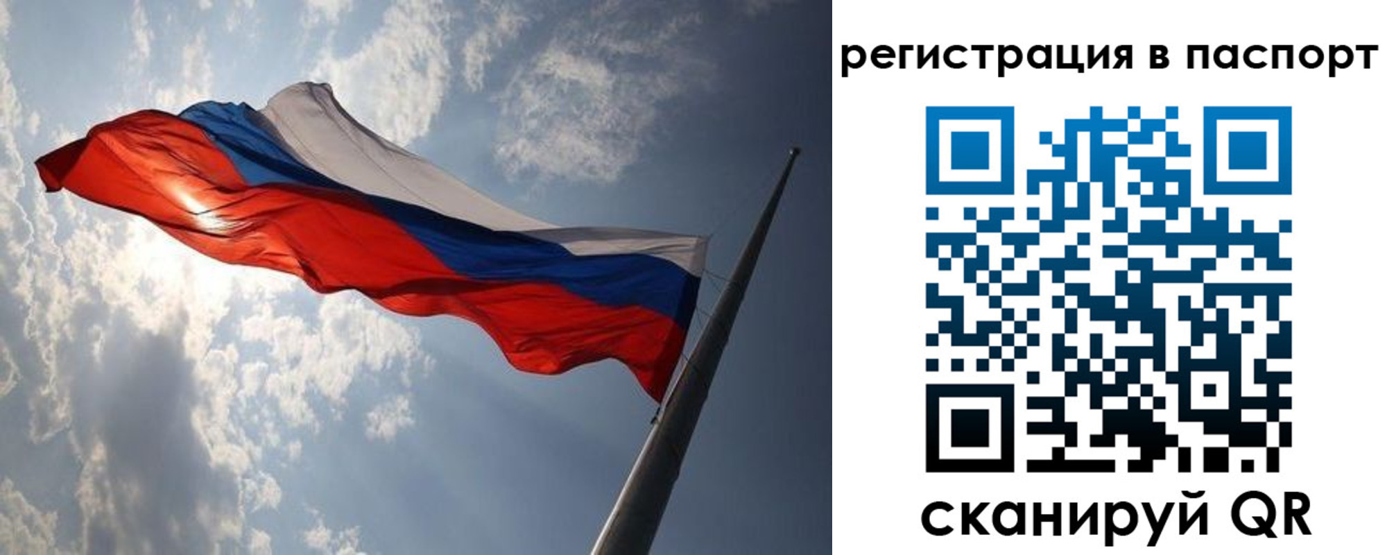 временная регистрация законно в Закаменске