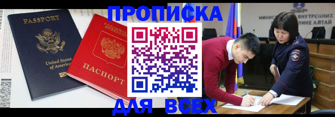 регистрация в Закаменске