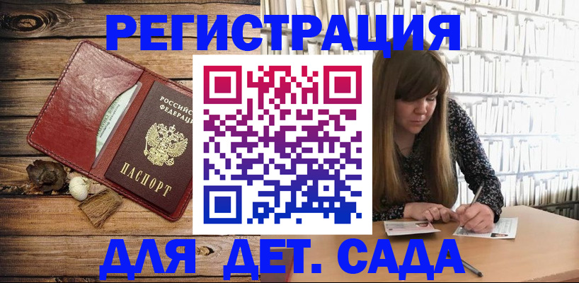временная регистрация собственник в Закаменске