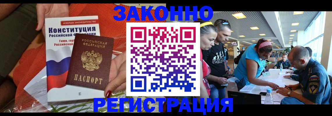 временная регистрация гарантия в Закаменске
